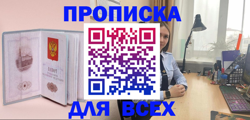 временная регистрация 2025 в Сланцах