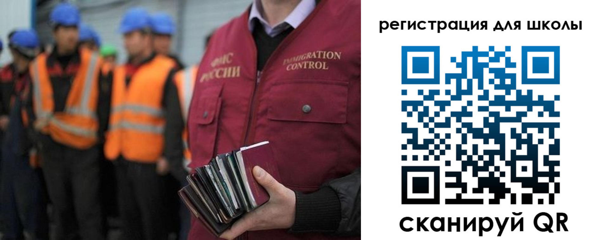 временная регистрация для всех в Сланцах