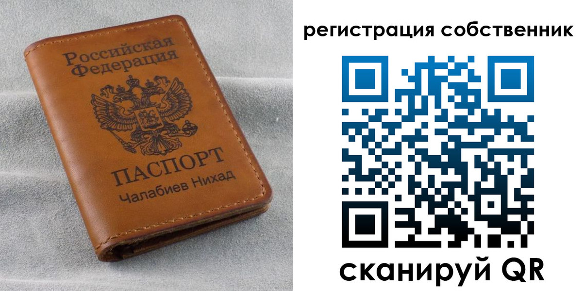 прописка поиск в Сланцах