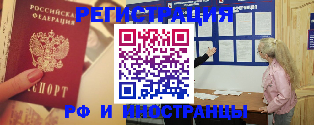 временная регистрация купить в Сланцах