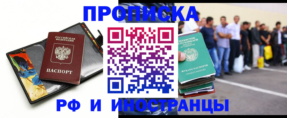 прописка штамп в Сланцах