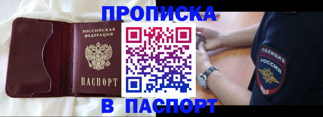 найти адрес прописки в Сланцах