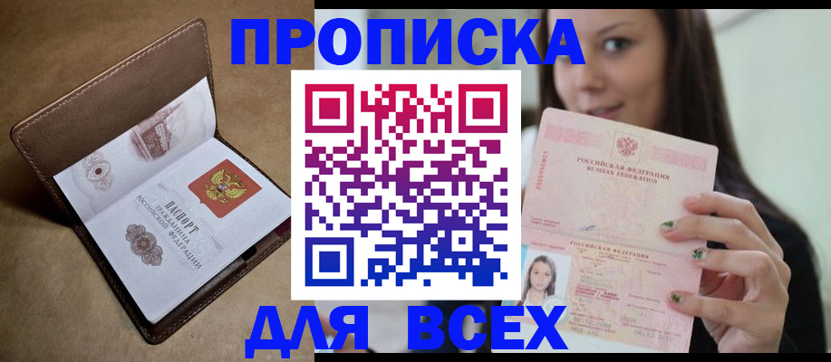 найти адрес прописки в Сланцах